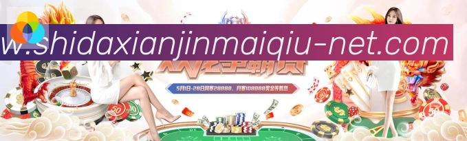 十大现金买球入口品牌故事
